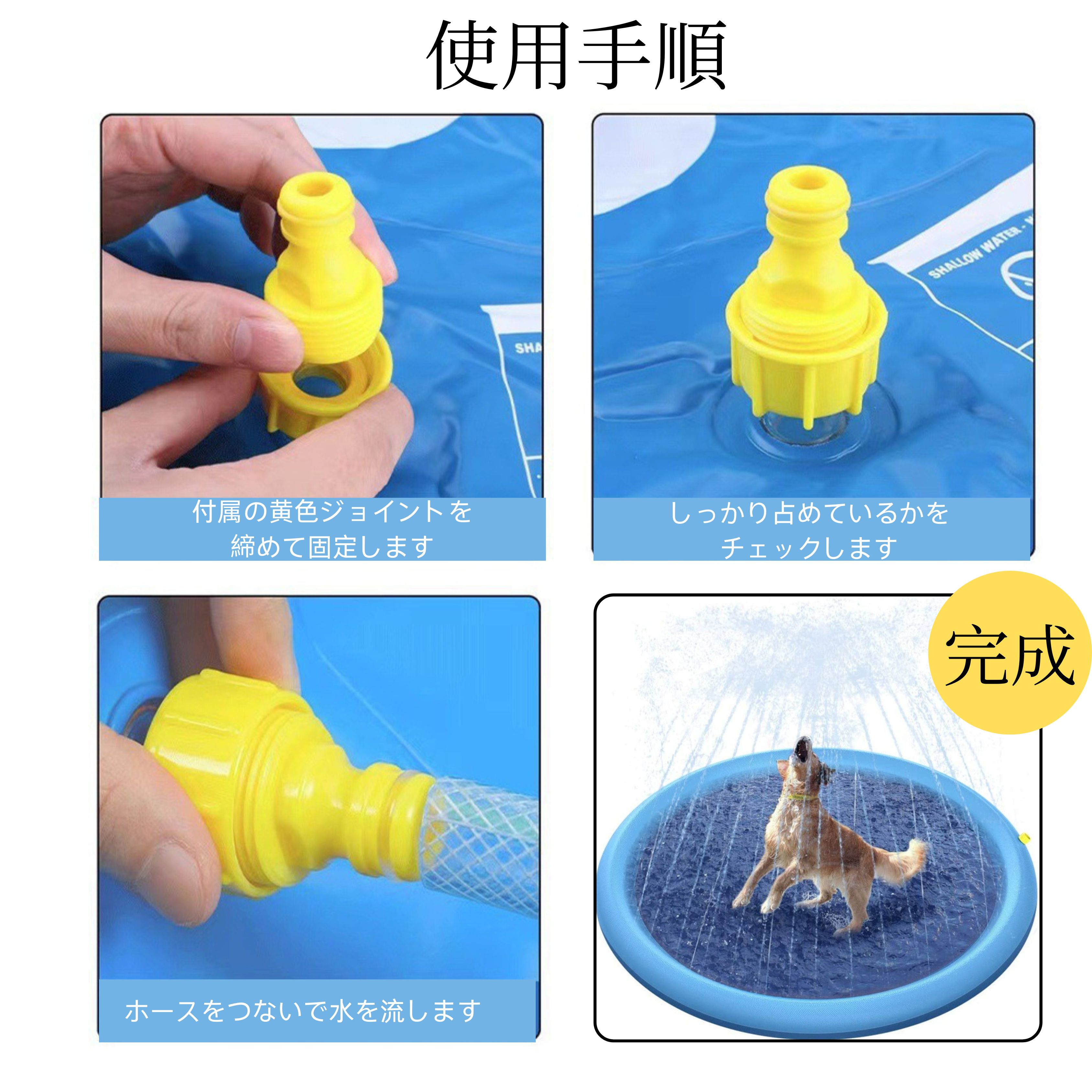ポメラニアン犬 ポメ 犬用 噴水プール マット型 100cm 150cm 200cm