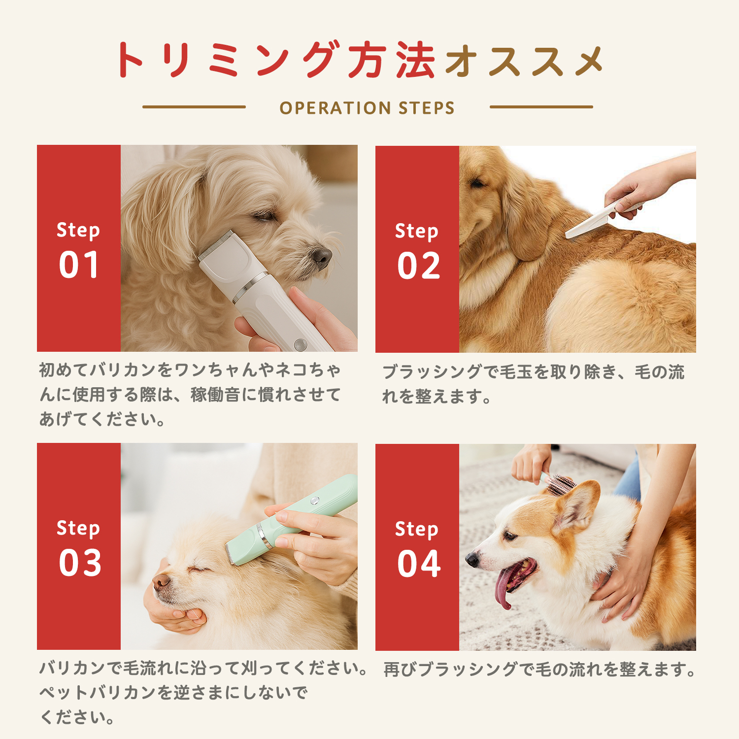 4in1ペット用バリカン 犬 猫 兼用 充電式 トリマー コードレス 水洗い