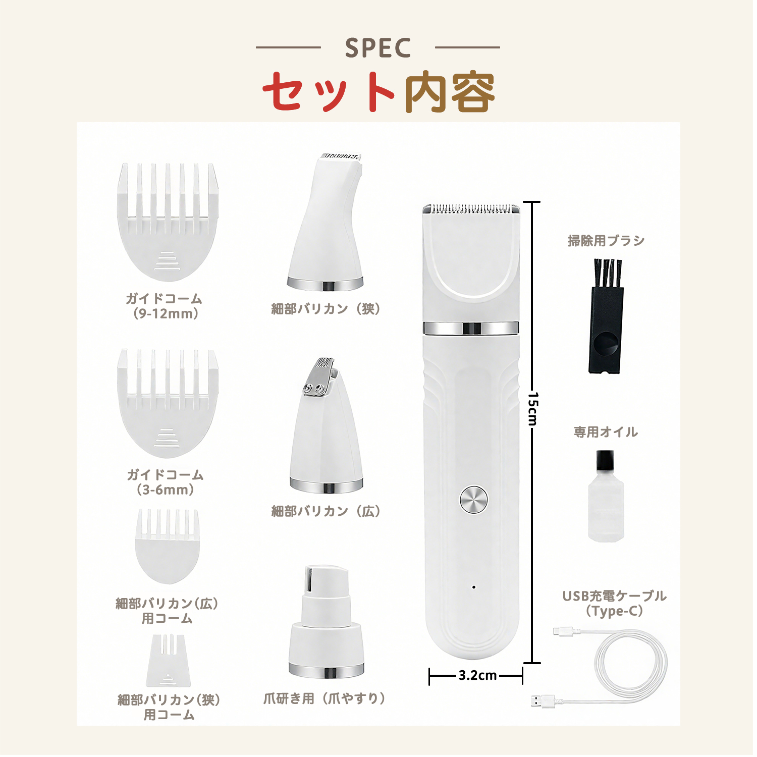 4in1ペット用バリカン 犬 猫 兼用 充電式 トリマー コードレス 水洗い
