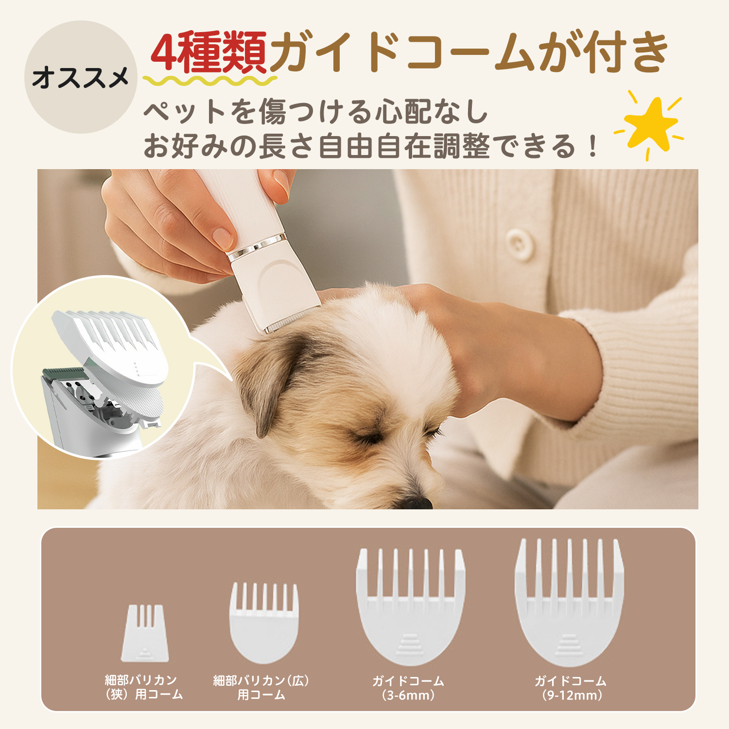 4in1ペット用バリカン 犬 猫 兼用 充電式 トリマー コードレス 水洗い