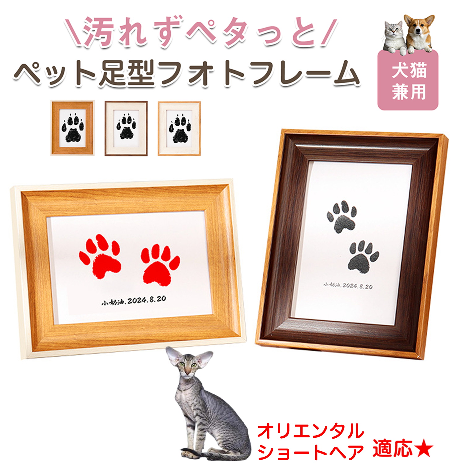ペット用 足あと スタンプ キット 足型 記念 足跡 汚れない 肉球