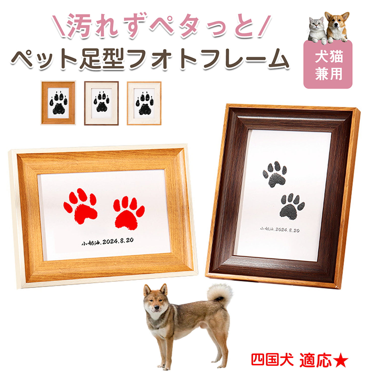 ペット用 足あと スタンプ キット 足型 記念 足跡 汚れない 肉球 
