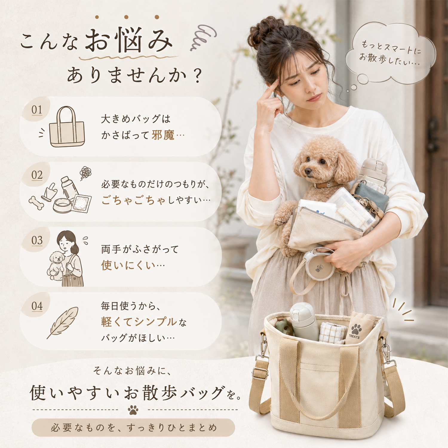 フレンチブルドッグ犬 フレブル 犬用散歩バッグ2WAYファスナー付き大