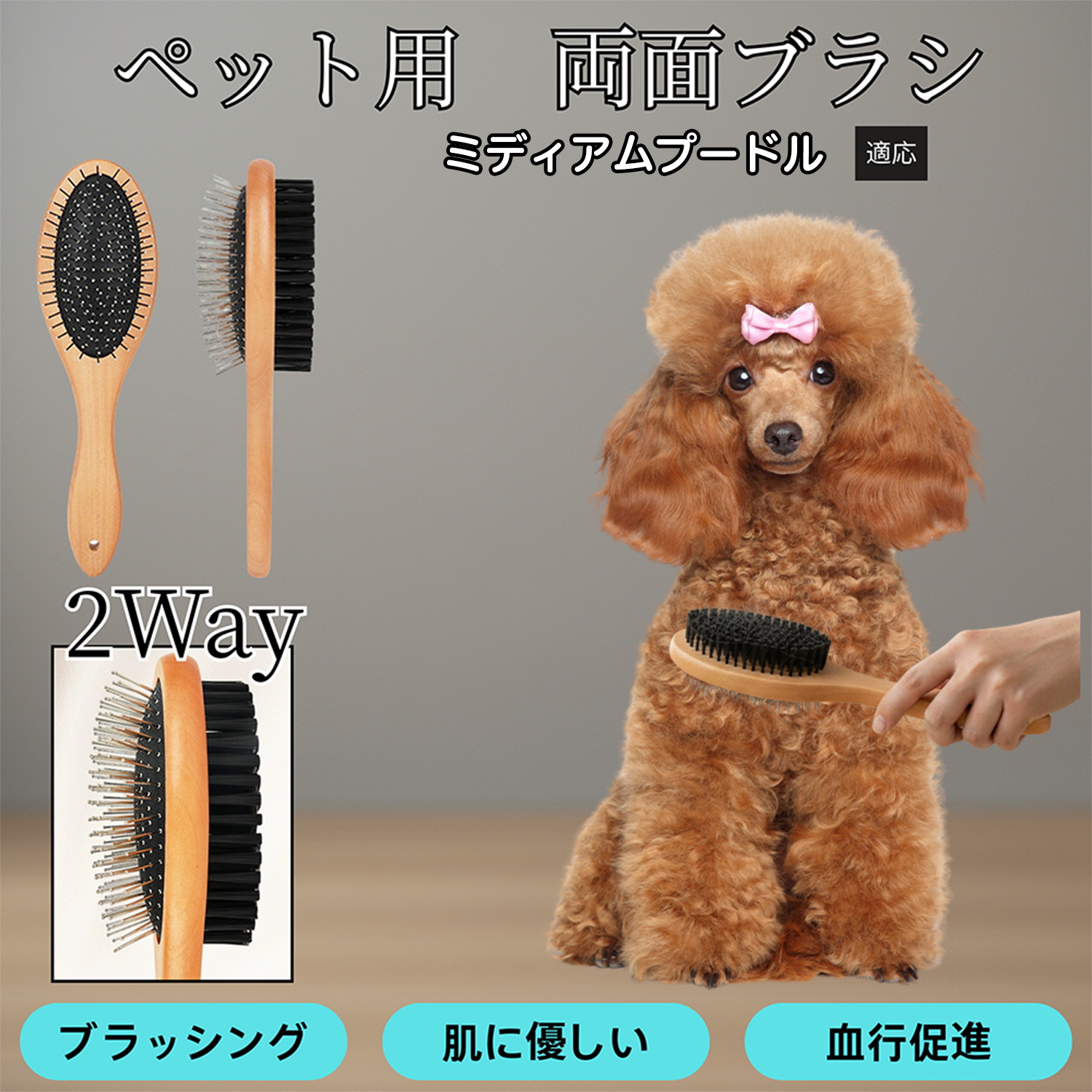 木製ペット両面ブラシ 犬猫用 グルーミング スリッカー コーム 抜け毛
