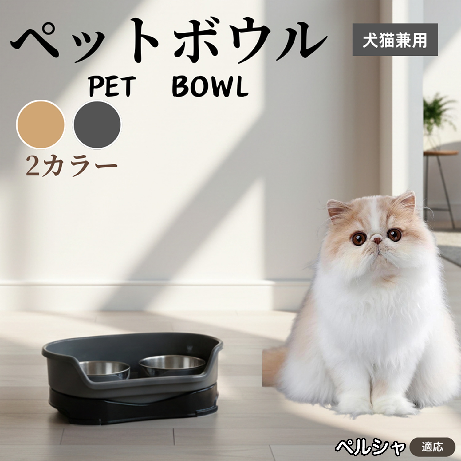 犬猫兼用ステンレス食器ダブルボウル給餌給水皿食べやすい設計滑り止め