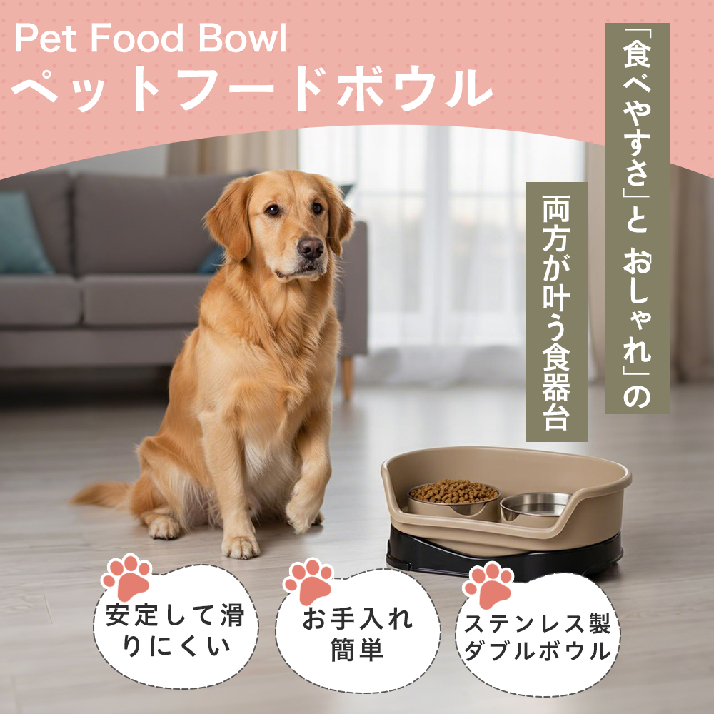 犬猫兼用ステンレス食器ダブルボウル給餌給水皿食べやすい設計滑り止め