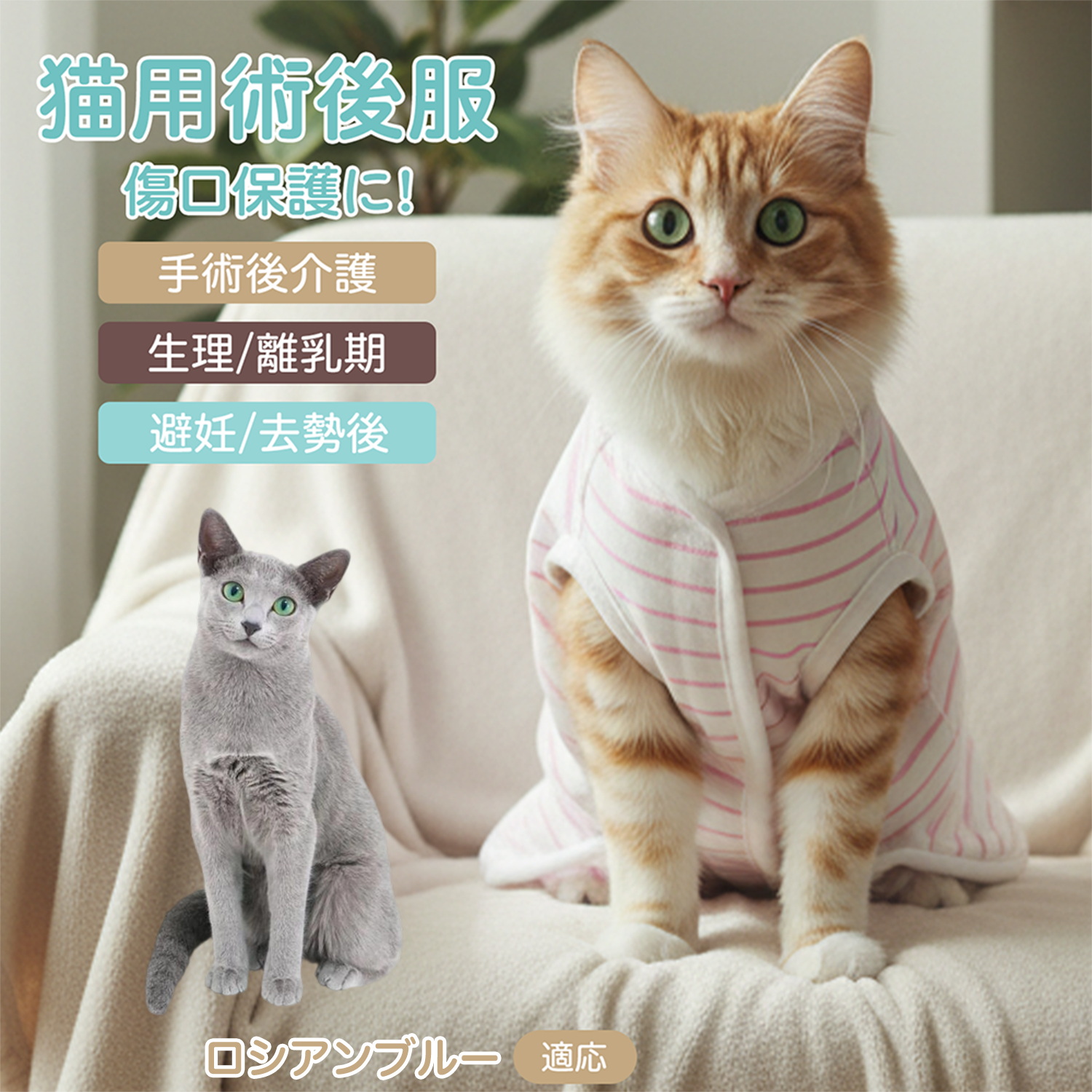 【新品】猫 術後服回復スーツ 通気性抜群 舐め防止 ジャンプスーツ型グリーンXL ロシアンブルー猫 ロシアン 猫用術後服 介護服 去勢避妊 手術着 通気性