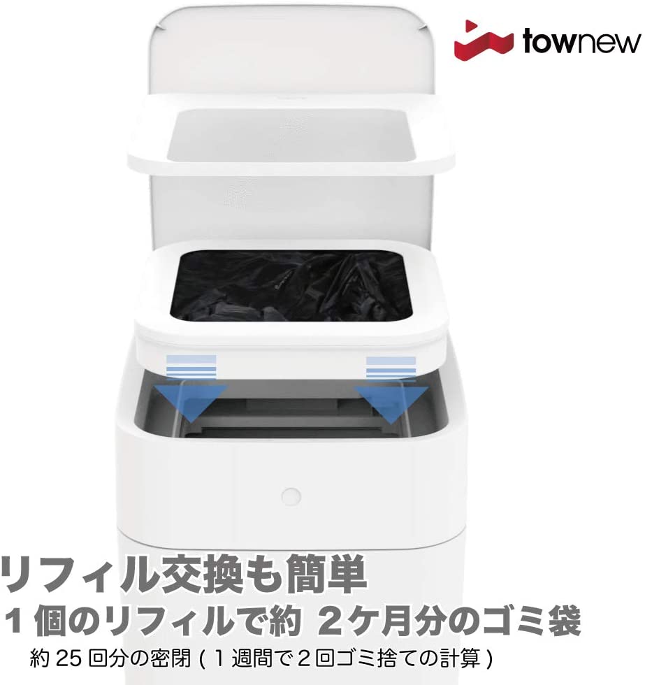 TOWNEW (T1/T Airシリーズ用) リフィルリング6個セット 半透明ブラック 全自動スマートゴミ箱 トーニューｔｏｗｎｅｗ スマート｜jolicoer｜03