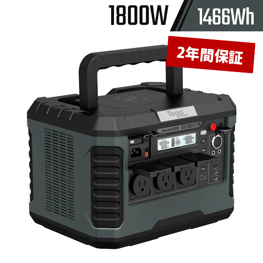 セール TogoPower MASTERシーリーズ ポータブル電源 1800W 瞬間最大