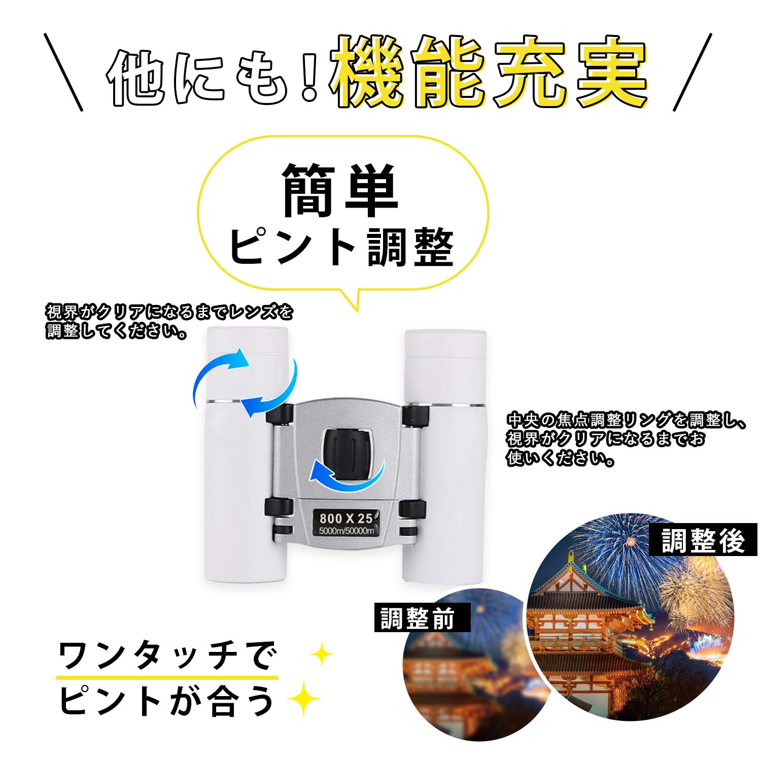双眼鏡 ライブ用 8倍 オペラグラス【業界先端BAK4光学レンズ&FMC多層