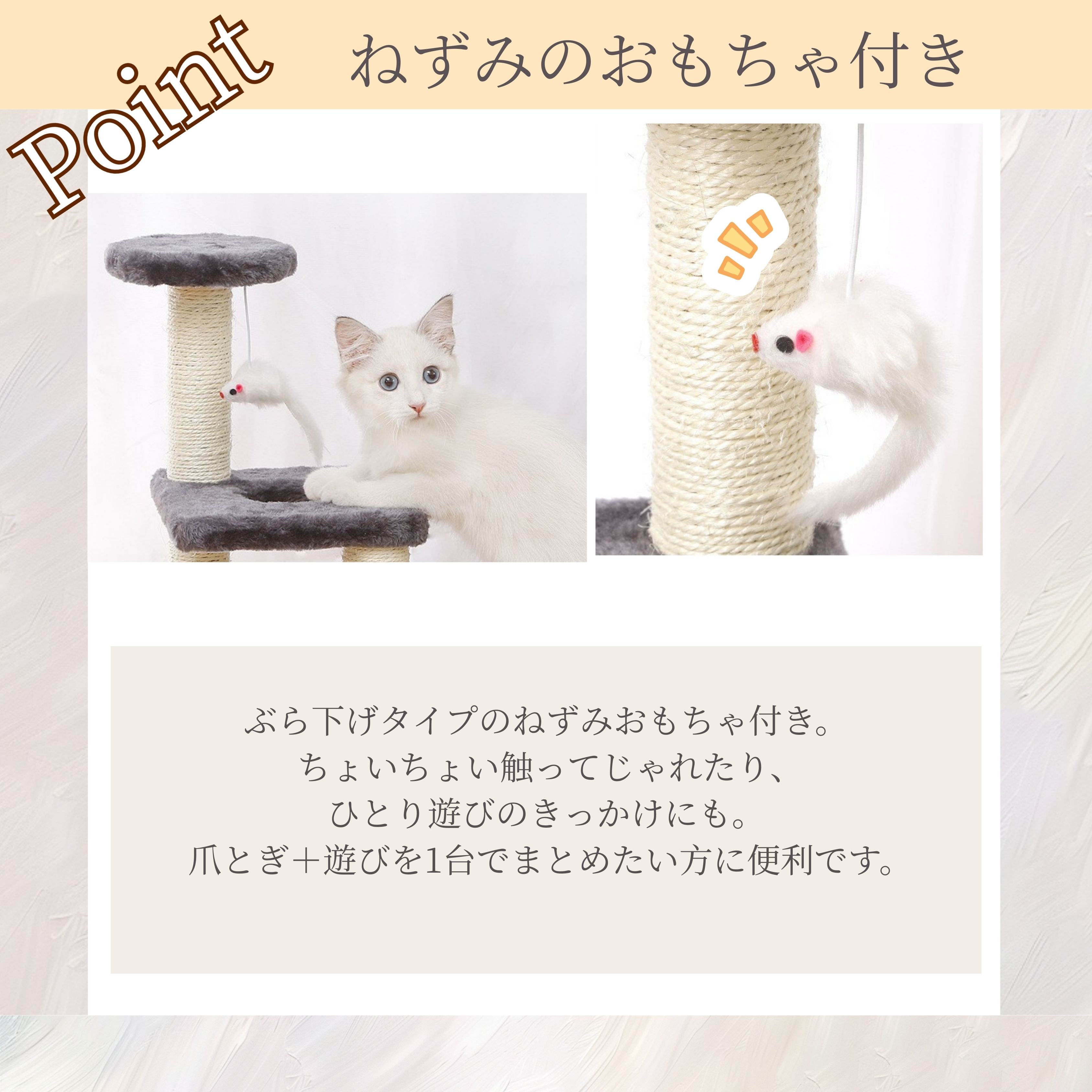チャウシー猫種 チャウシー キャットタワー ミニ 猫爪とぎ 麻ポール 
