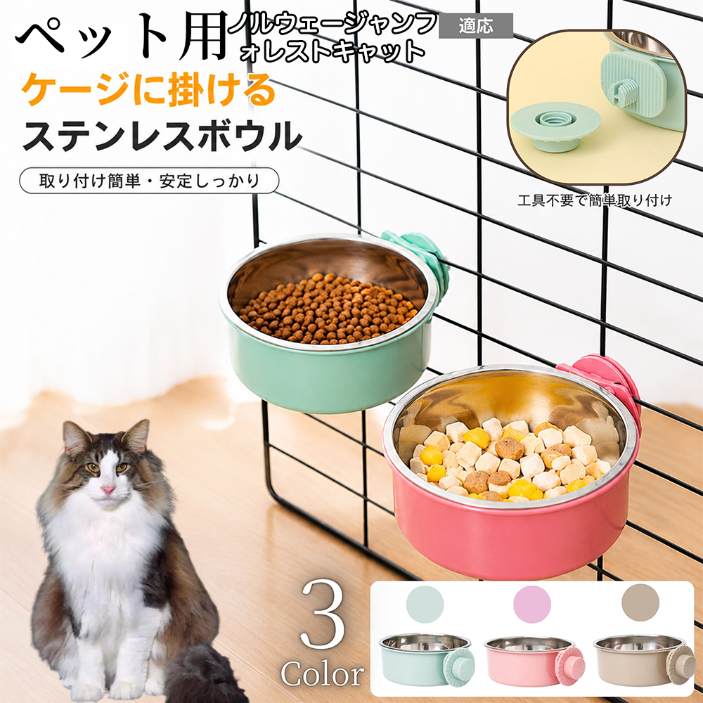 ノルウェージャンフォレストキャット猫 猫 犬 水 ケージ 水飲み器 餌皿