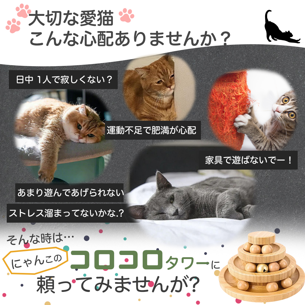 猫用おもちゃ 竹製 鈴入り ボール 知育 一人遊び 電池不要 室内 運動