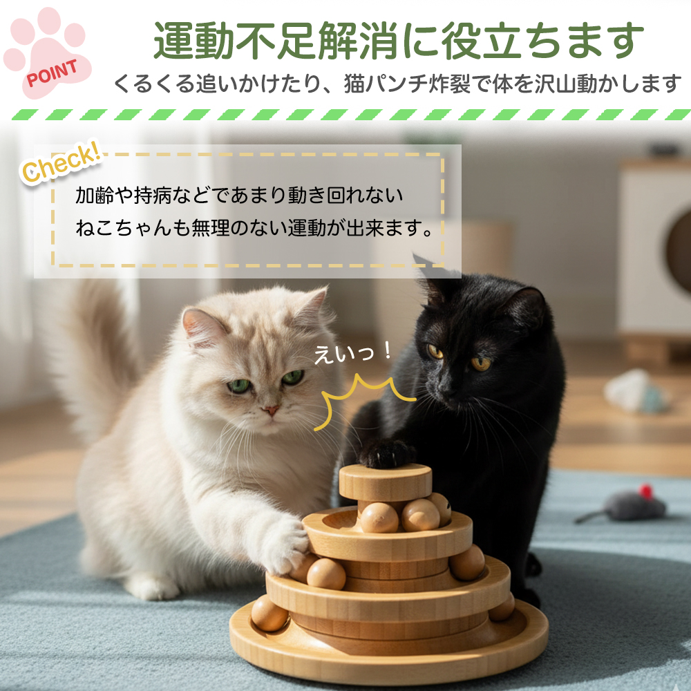 猫用おもちゃ 竹製 鈴入り ボール 知育 一人遊び 電池不要 室内 運動