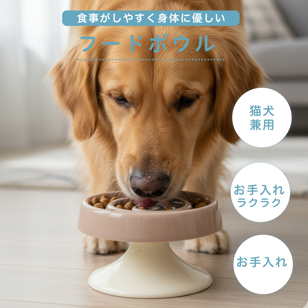 陶器スローフード犬猫食器木製台座付早食い防止滑り止めおしゃれ小型犬