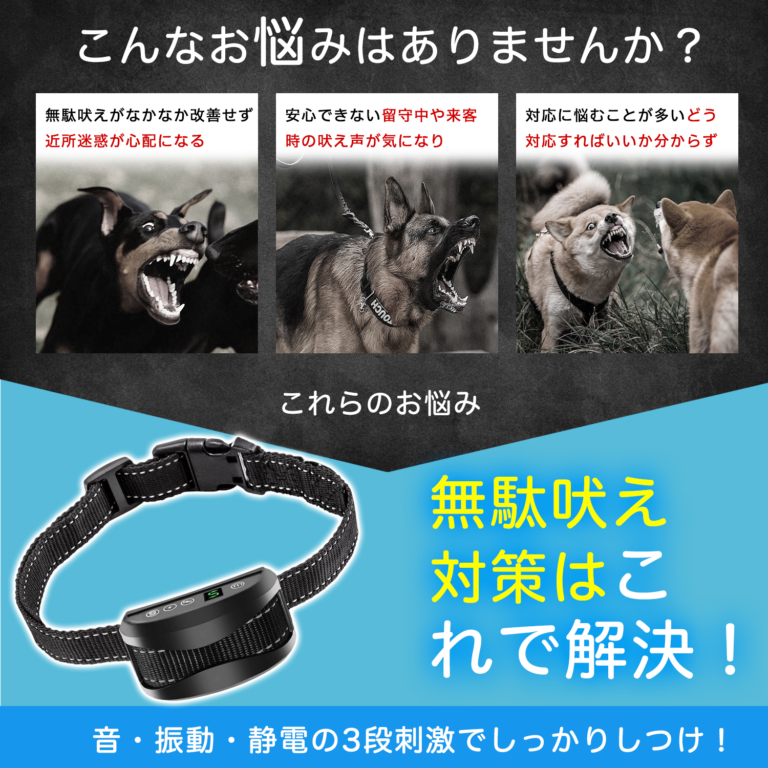 ドーベルマン犬種 ドーベル 無駄吠え防止首輪 犬用 しつけ首輪 自動 3