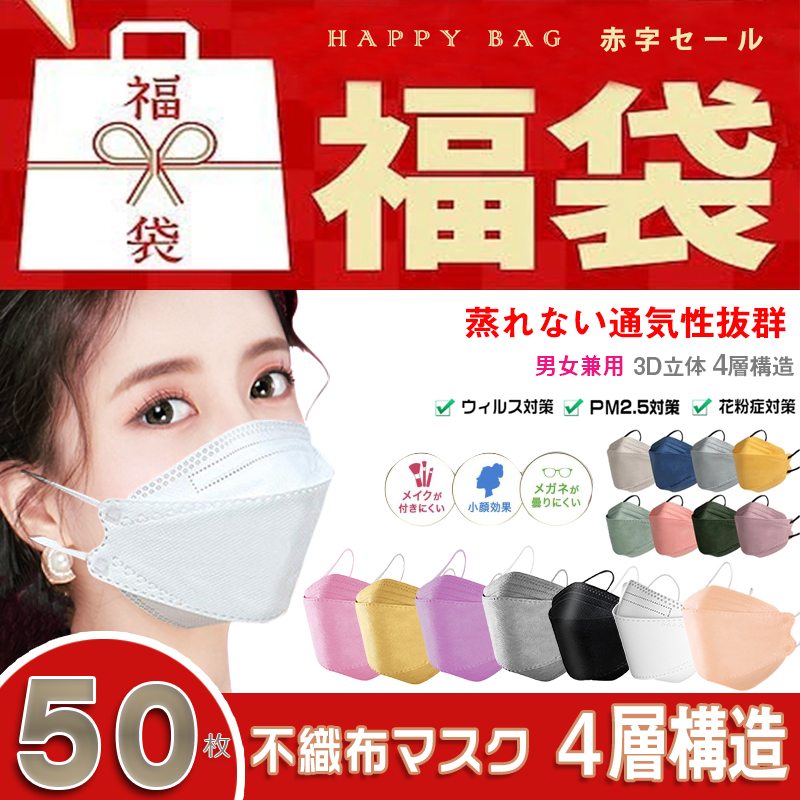 65%OFF!】 3D立体マスク ブラック 40枚 おすすめ 不織布 韓国 小顔 セット 可愛い