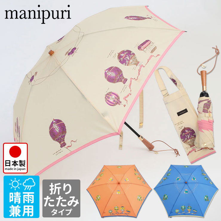 傘 マニプリ manipuri 晴雨兼用 折りたたみ傘 スカーフ柄 プリント 