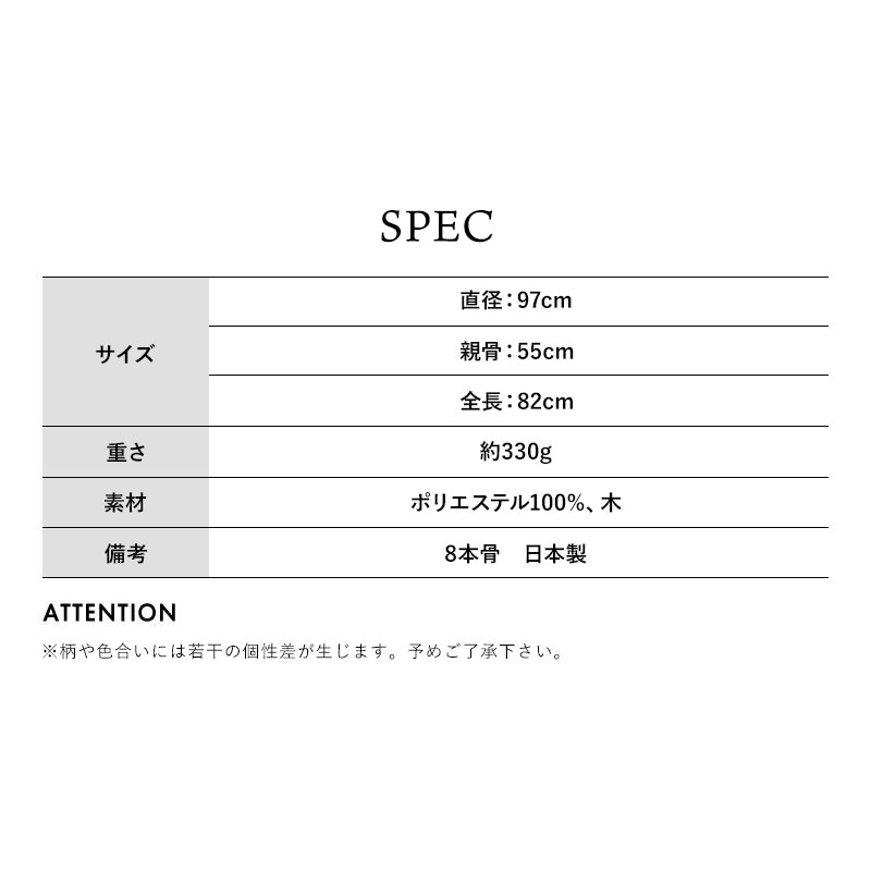 manipuri 長傘 サイズ表
