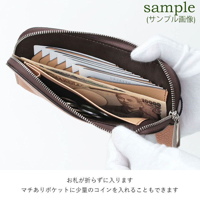 ORSETTO（オルセット） 予約 / 財布 正規品 フラグメントケース
