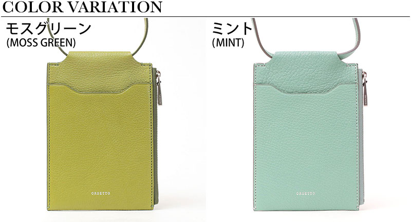 ORSETTO（オルセット） スマホポシェット ポーチ やぎ革 CAPRE 03-005