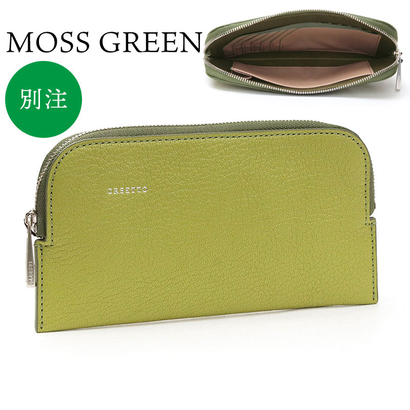 ORSETTO（オルセット） 財布 フラグメントケース お札折らないサイズ