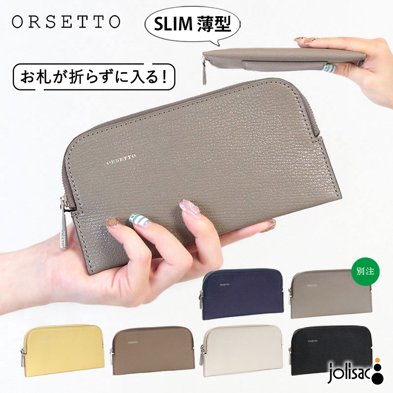 オルセット フラグメントケース メイン