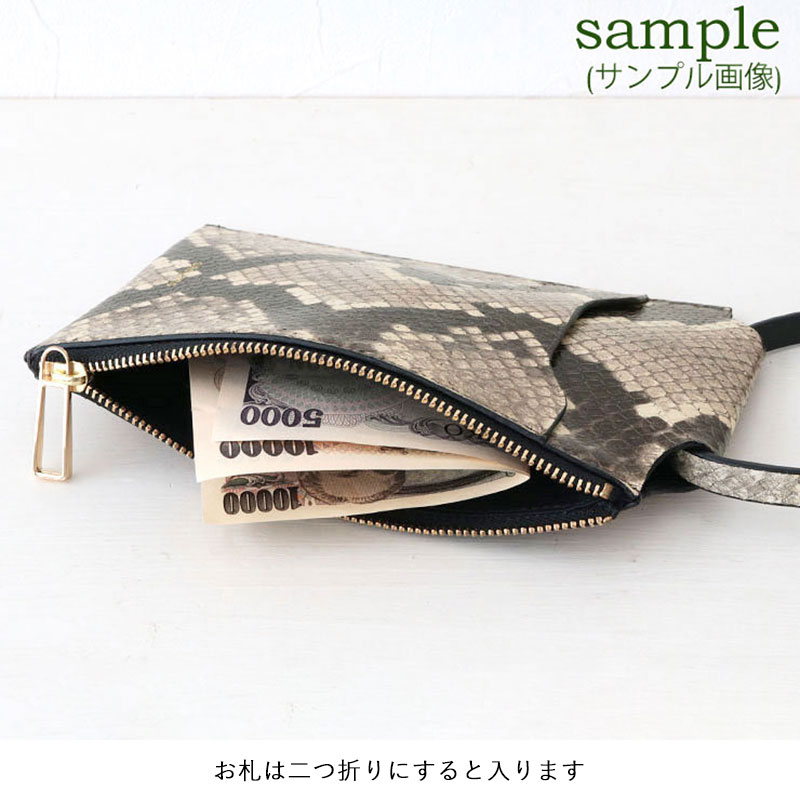 オルセット CAPRE スマホポシェット 使用例