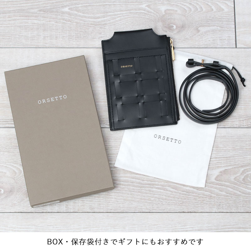 オルセット CAPRE スマホポシェット 保存ボックス