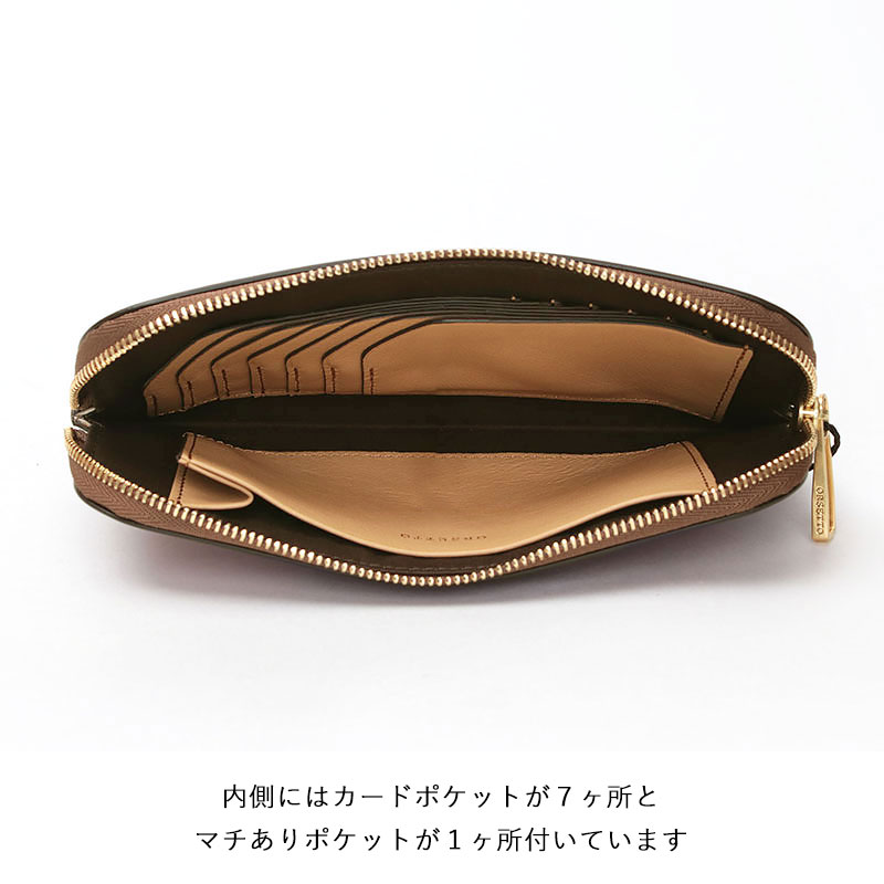 オルセット フラグメントケース 内側
