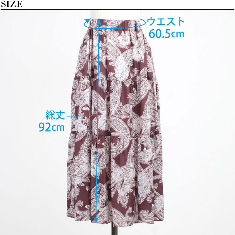 SACRA ペイズリー スカート OVERLAP PAISLEY SKIRT | SKIRT | SACRA（サクラ）オフィシャル