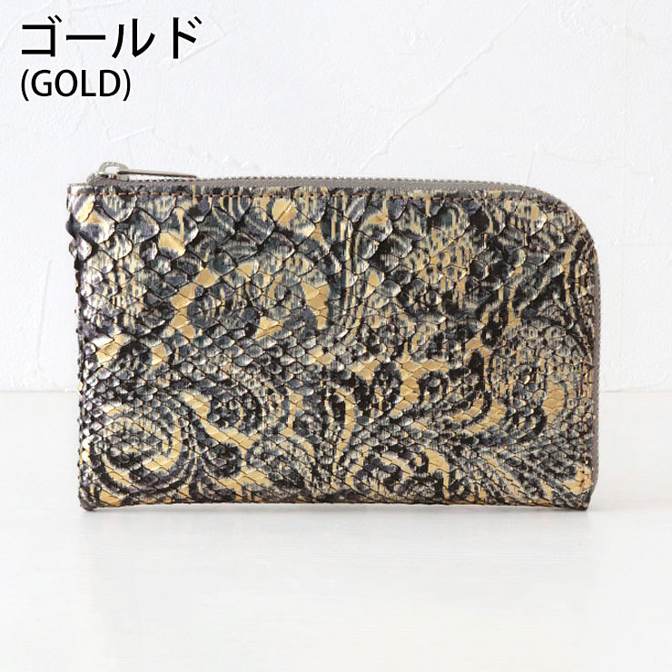 isola アイソラ 財布 レディース ミニ財布 コンパクト パイソン 蛇革 シナイパイソン L字ファスナー中 13903(13200円)