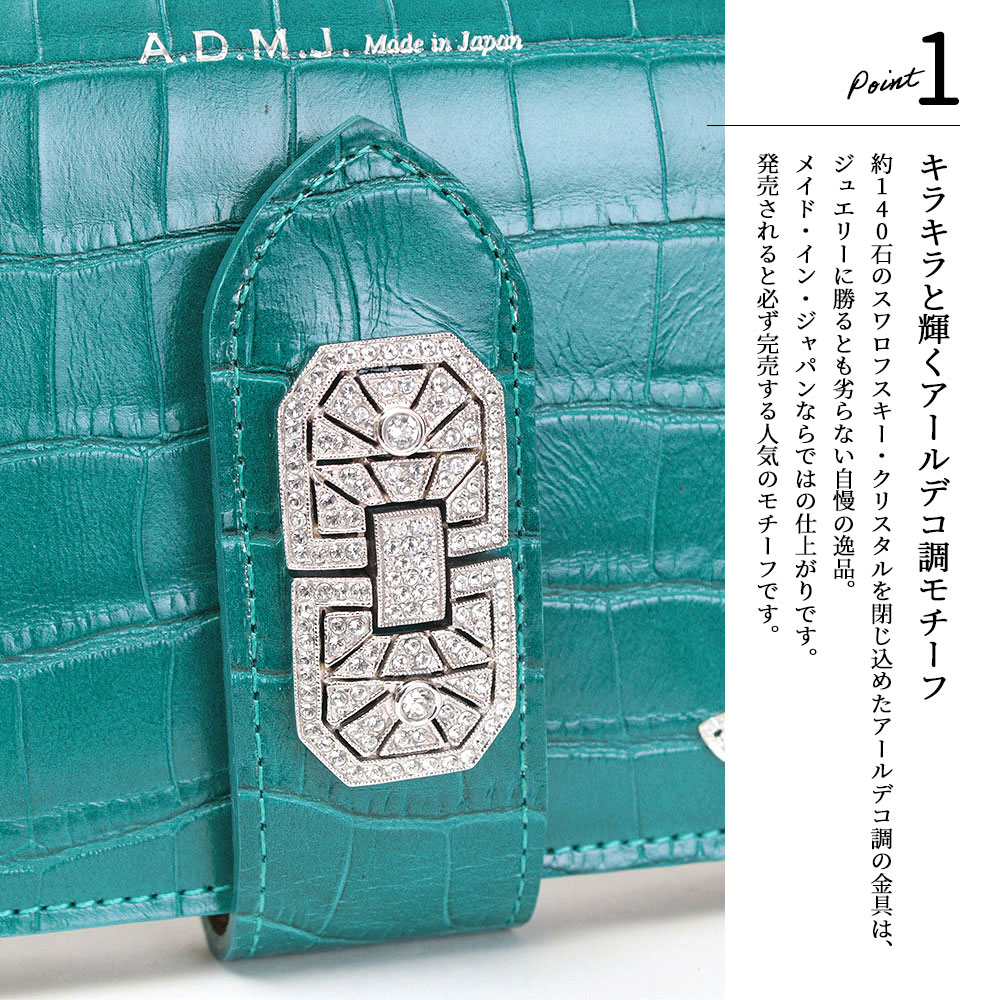 A.D.M.J. 別注 ADMJ 財布 子牛革 クロコ型押し アールデコモチーフ クリスタル9 エーディーエムジェイ 22AWJ06013CR :  admj-22awj06013cr : バッグと財布の通販サイトjolisac - 通販 - Yahoo!ショッピング