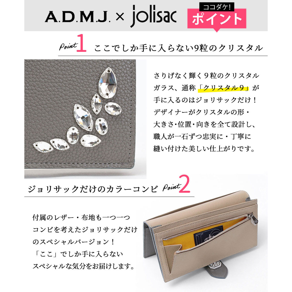 別注】 ADMJ 財布 子牛革 アールデコモチーフ クリスタル9 