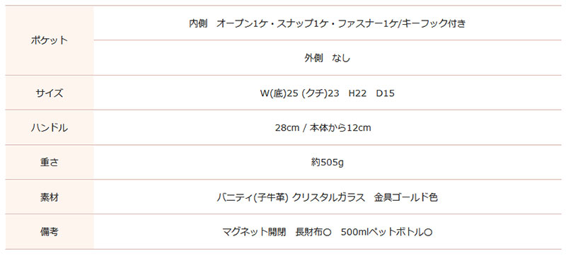 ADMJ バニティ クリスタル 2WAYボストンバッグ サイズ