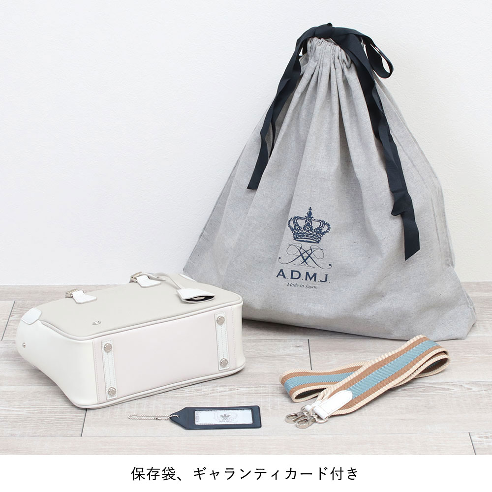 ADMJ マルチマテリアル 25cmトート 底面と付属品