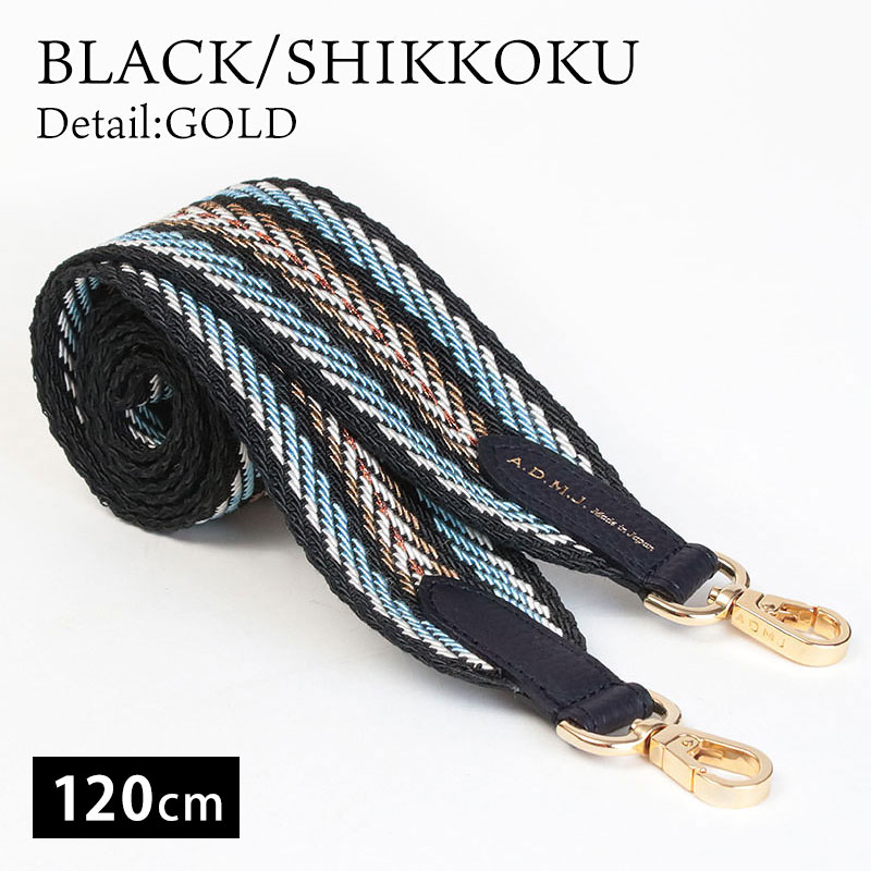 A.D.M.J（エーディーエムジェイ） ストラップ ADMJ 別注120cm ナストロ