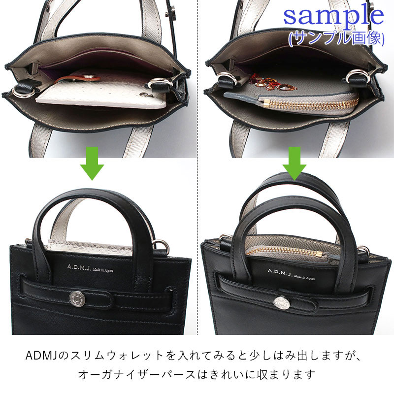 ADMJ モバイルポーチ 中身サンプル