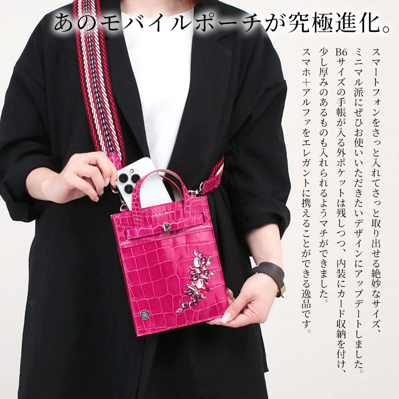 ADMJ モバイルポーチ ポイント1
