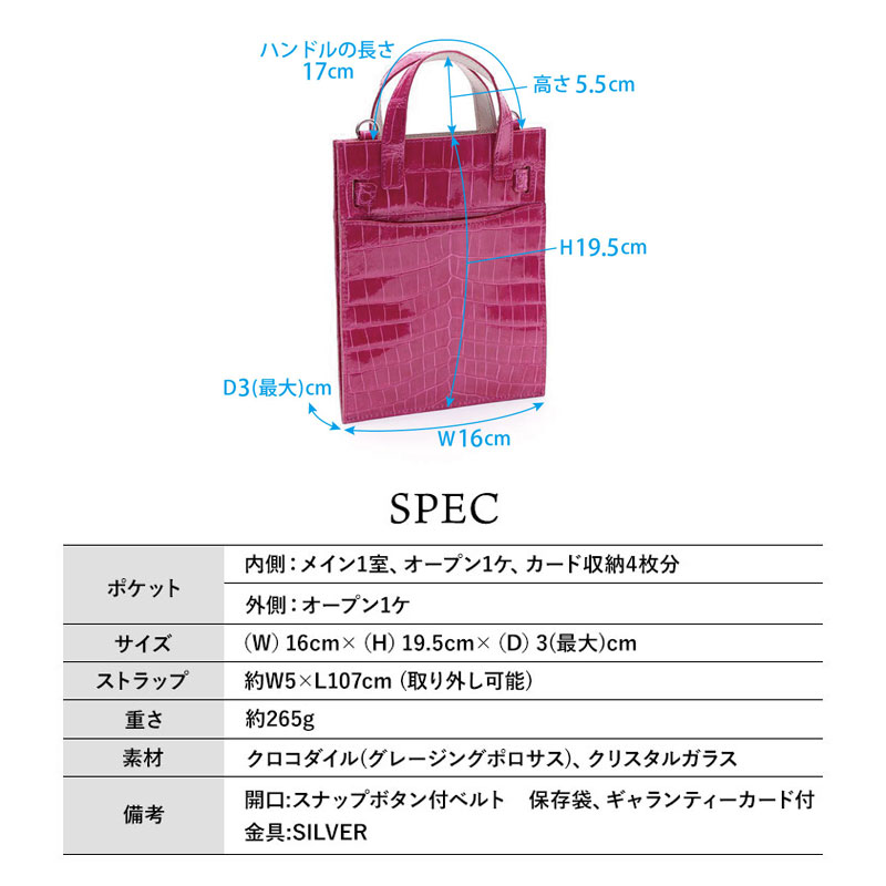 ADMJ モバイルポーチ スペック