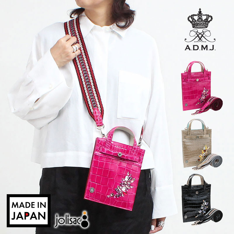 ADMJ モバイルポーチ メイン
