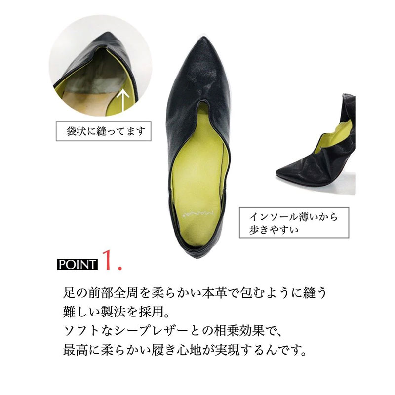 マナ パンプス ポイント1