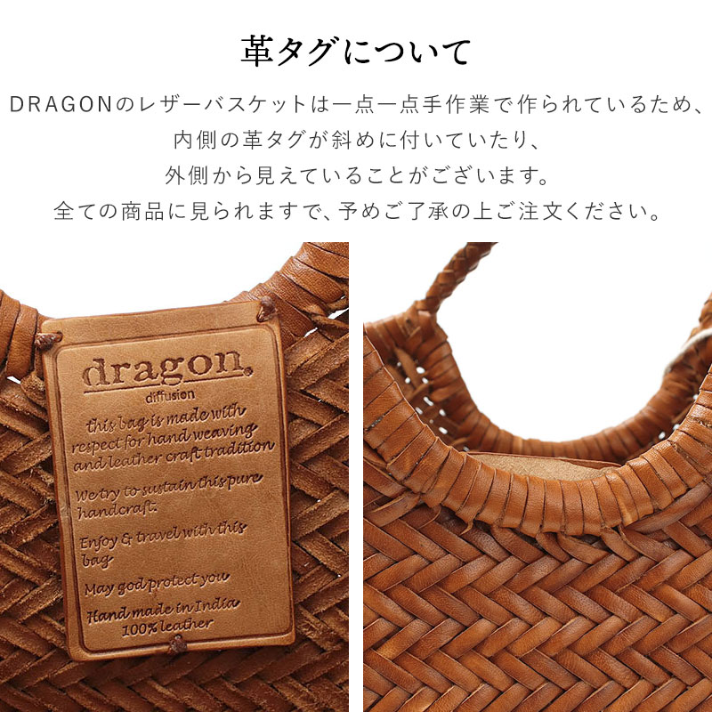 DRAGON DIFFUSION ドラゴンディフュージョン バッグ レザー トート