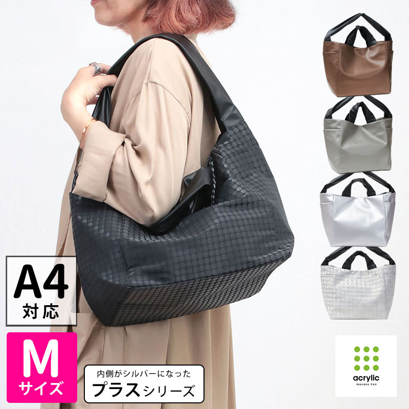 Acrylic アクリリック トート M bag 2WAY+(プラス) 1311