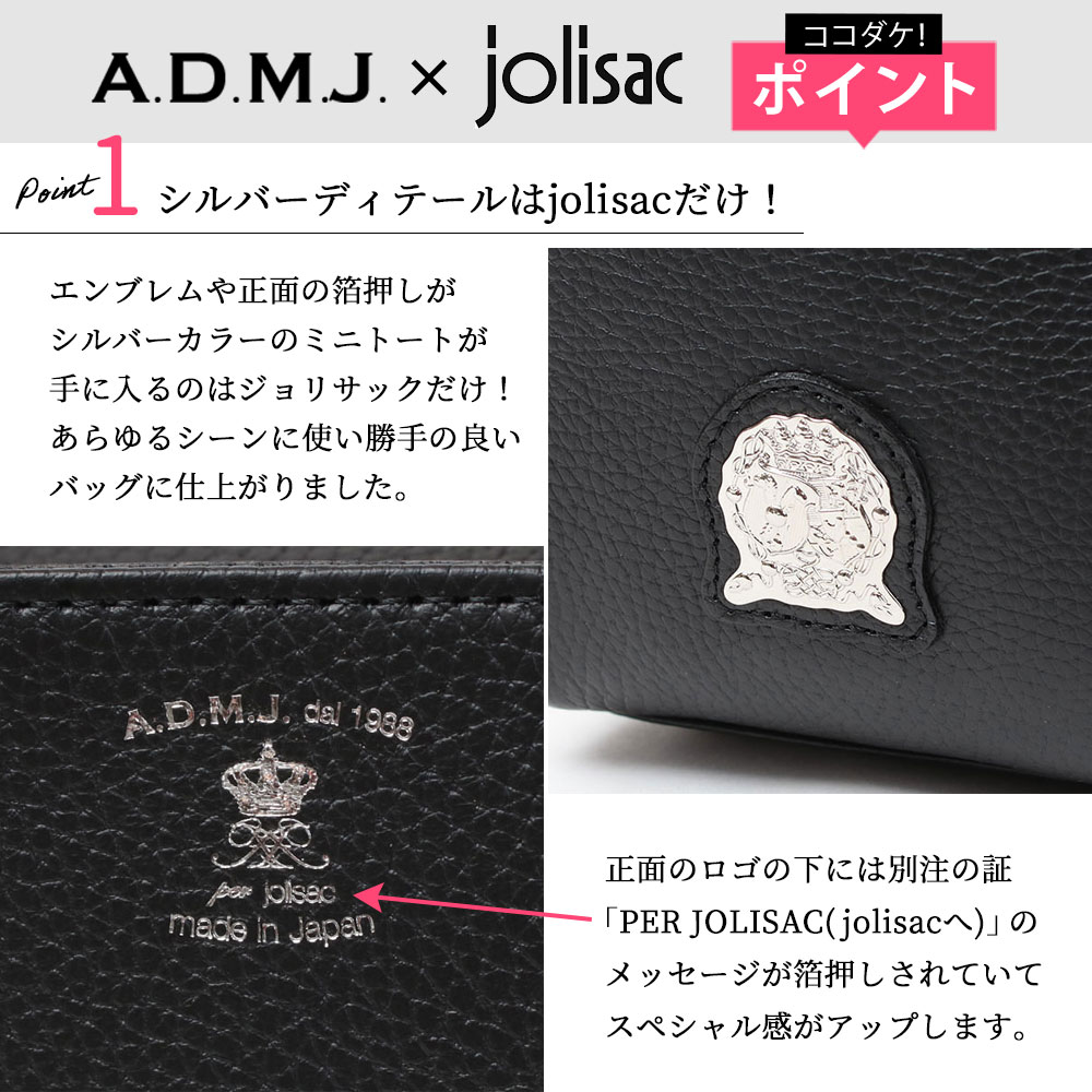 admj 牛革シュリンク ミニトート ポイント