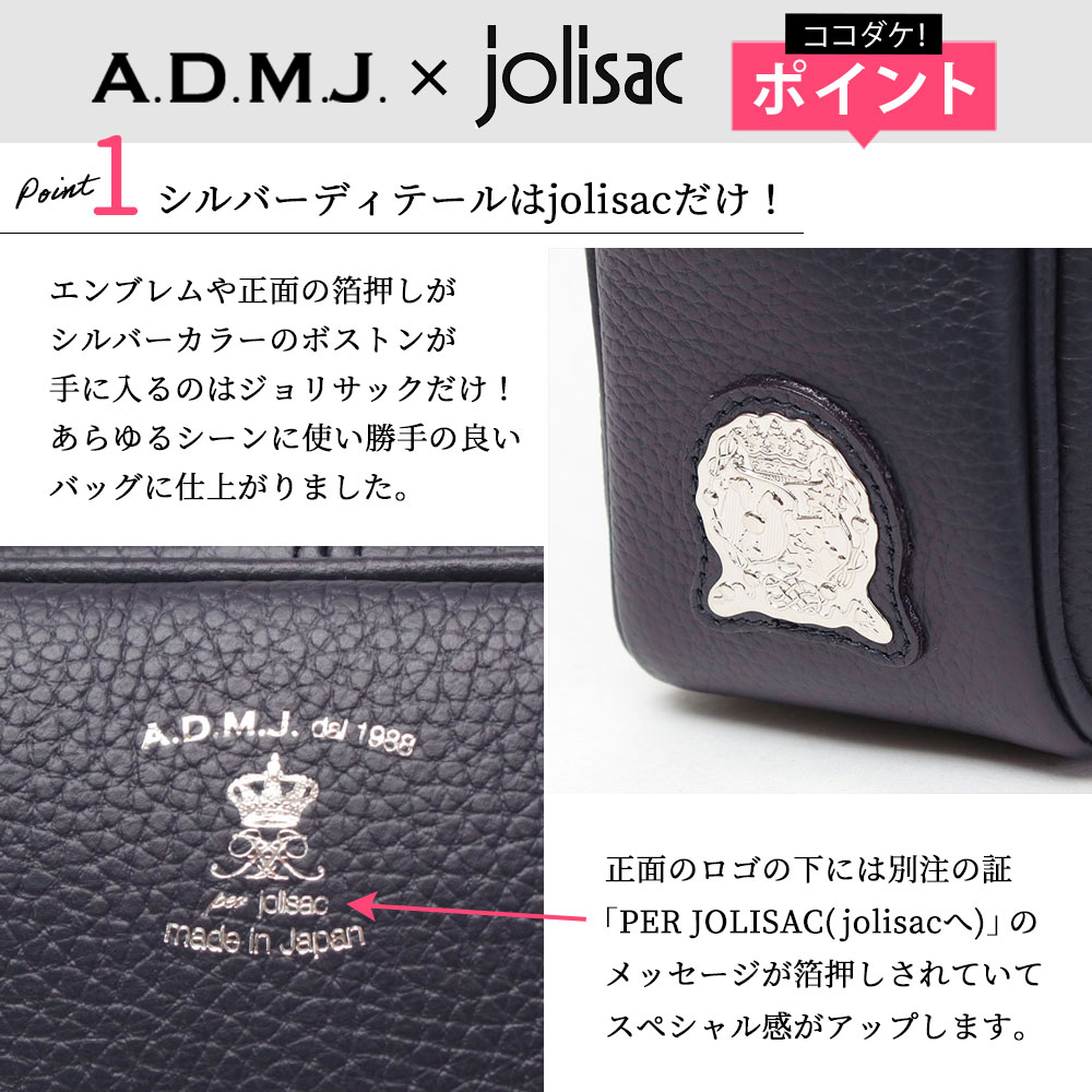 A.D.M.J ADMJ 正規品 バッグ 別注 牛革シュリンク ボストン