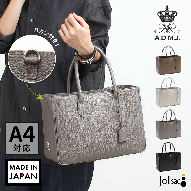 A.D.M.J（エーディーエムジェイ） トートバッグ レディース ADMJ 牛革