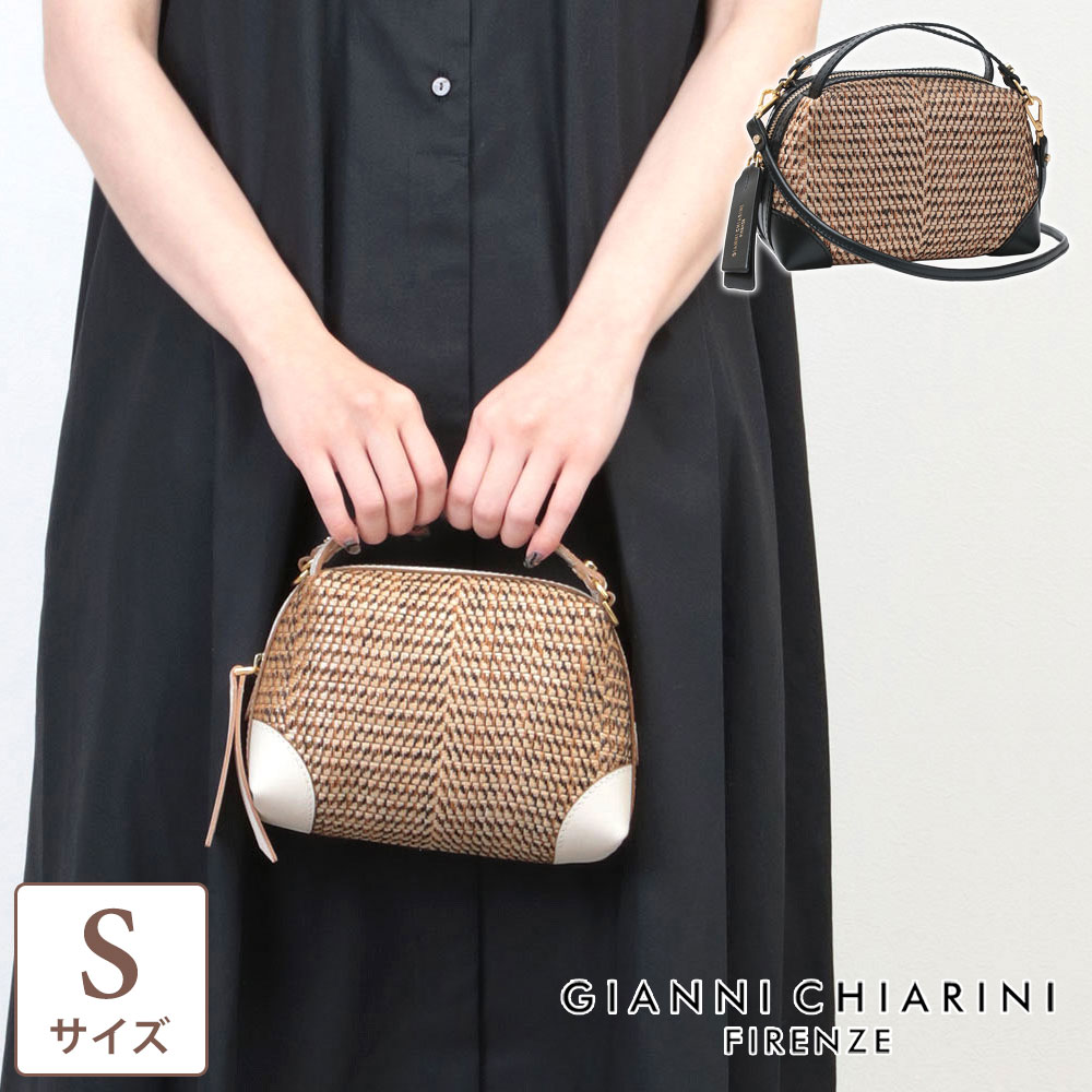 GIANNI CHIARINI ジャンニキアリーニ かごバッグ ショルダー アリファS 2WAYバッグ ALIFA S 8645SMRAF  SALE30%OFF