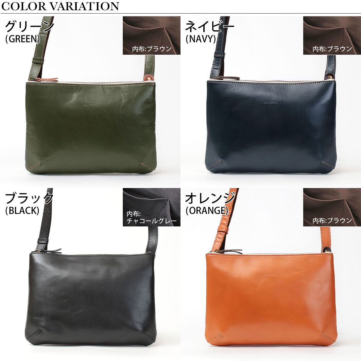 LESS DESIGN サコッシュ 本革 バリエーション