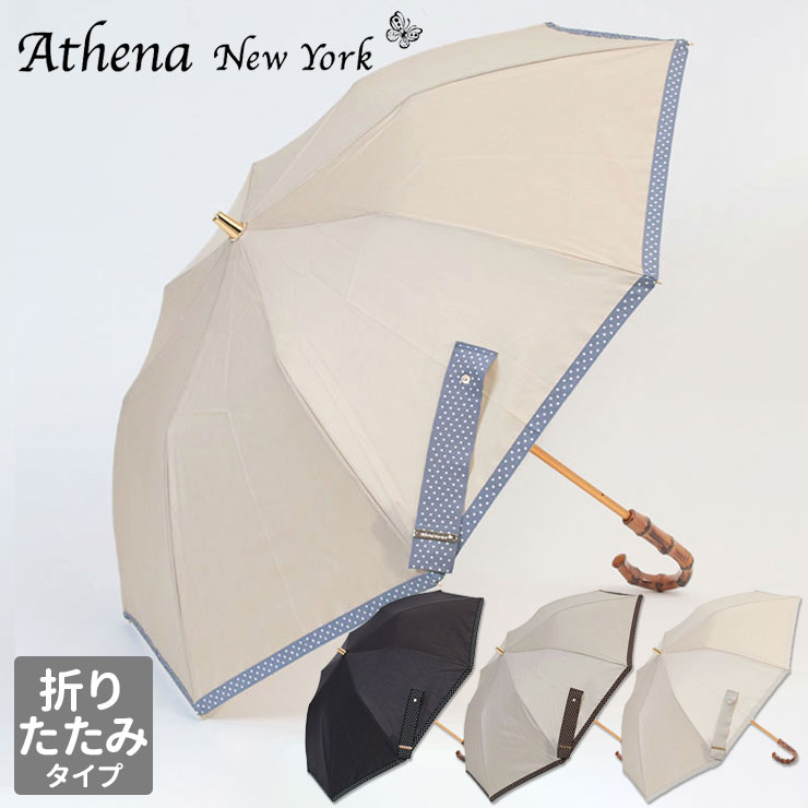 アシーナニューヨーク 日傘 折り畳み傘 レディース ATHENA NEW YORK 